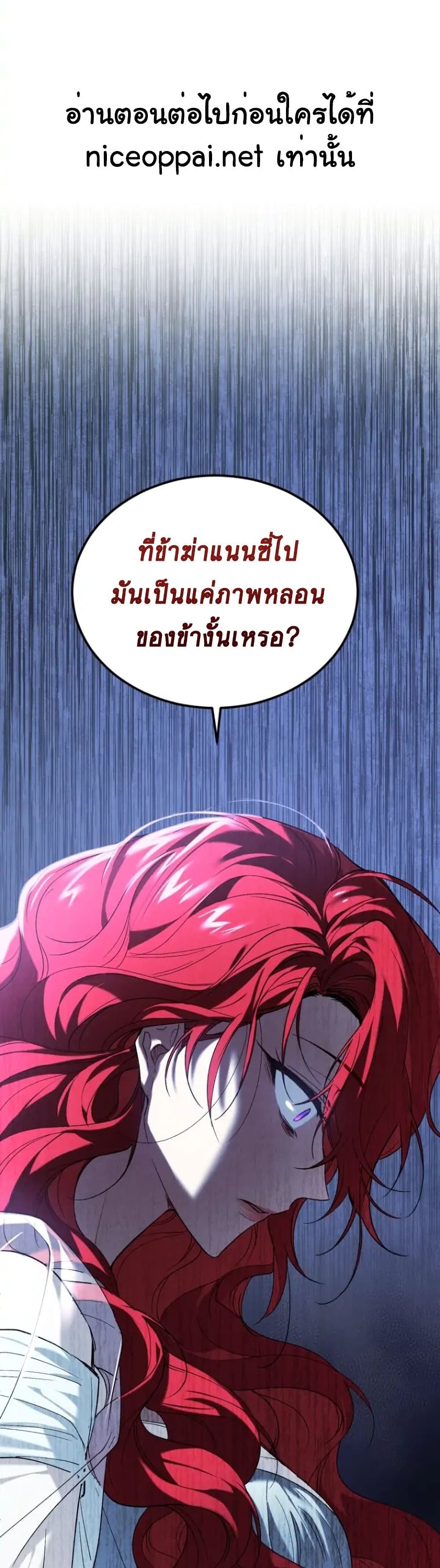 Resetting Lady 6 (2)